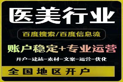 百度竞价广告投放优化策略